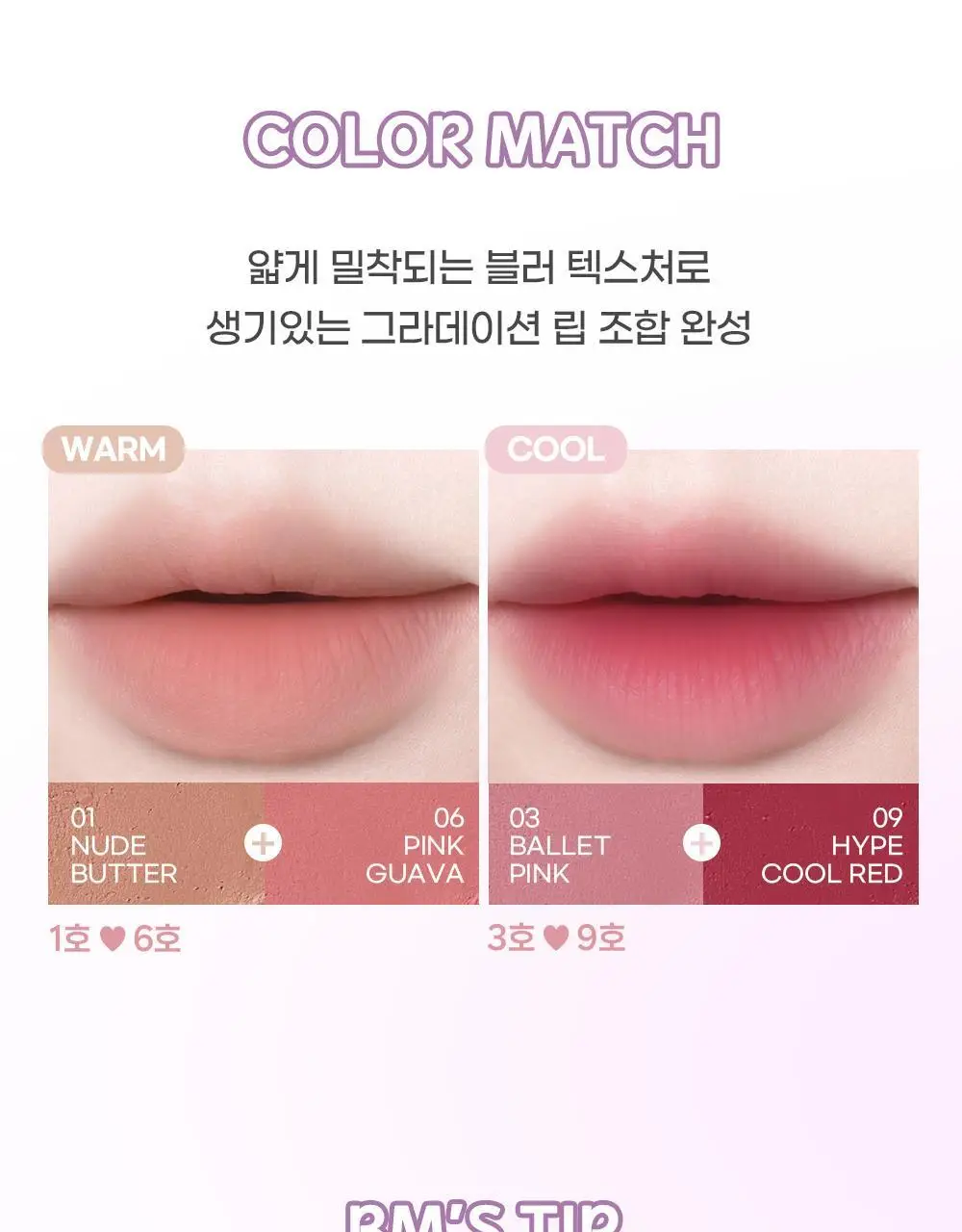 [5월 올영픽/포켓몬 에디션/메탈참 증정]컬러그램 누디 블러 스틱 11COLOR 상세페이지 20